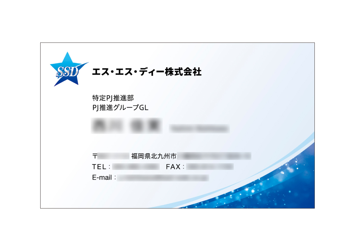 エス・エス・ディー株式会社様　名刺画像1