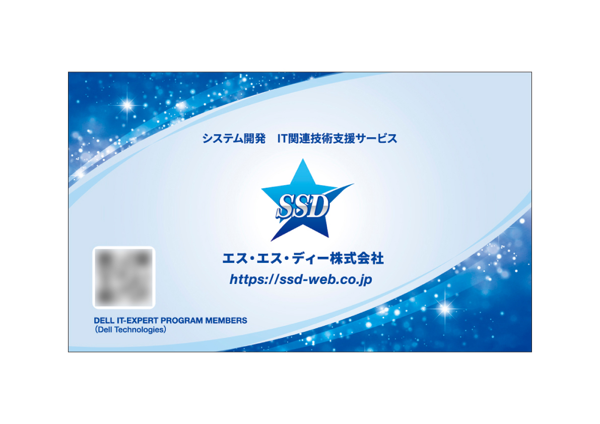 エス・エス・ディー株式会社様　名刺画像2