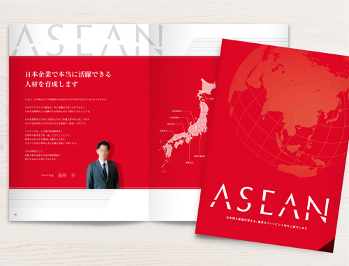 株式会社アセアン様　会社案内パンフレット