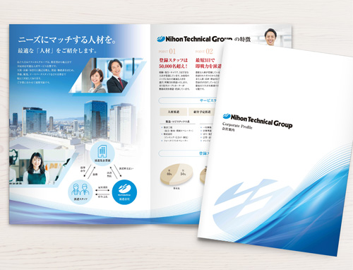 日本テクニカルグループ様　会社案内パンフレット