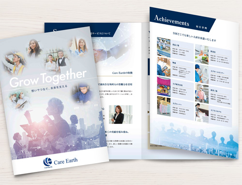 Care Earth株式会社様　会社案内パンフレット