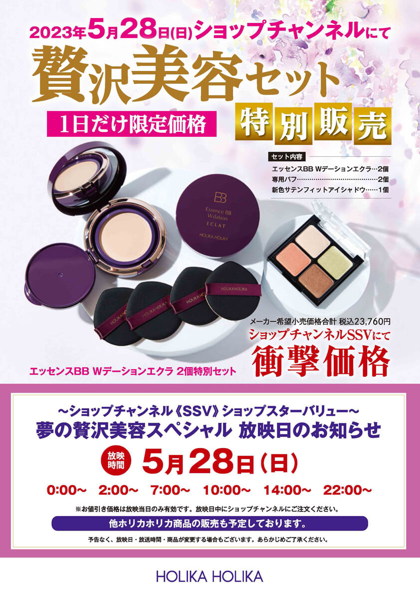 株式会社レオニード様　告知チラシ画像1