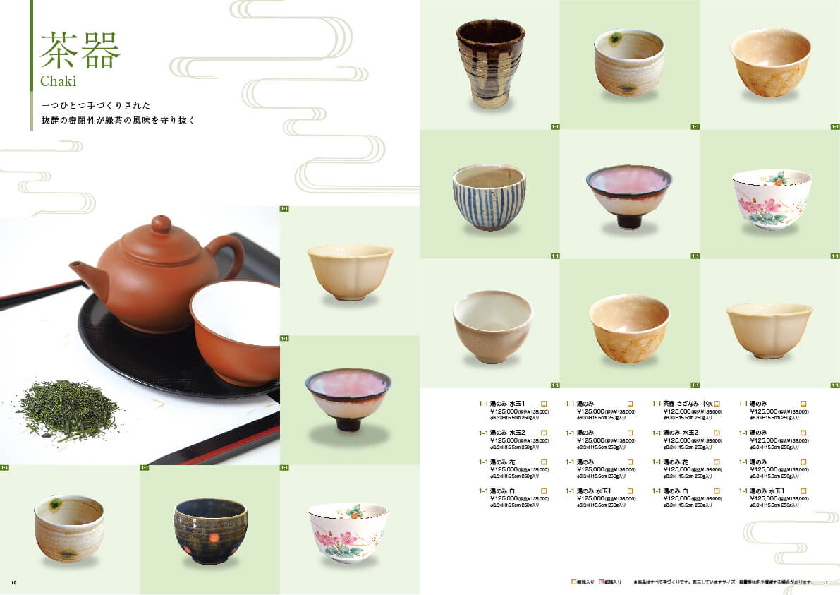 茶道具販売業　商品カタログ画像2