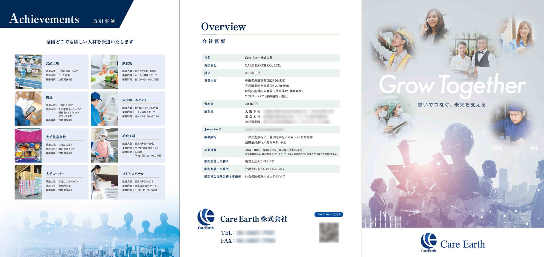 Care Earth株式会社様　会社案内パンフレット画像