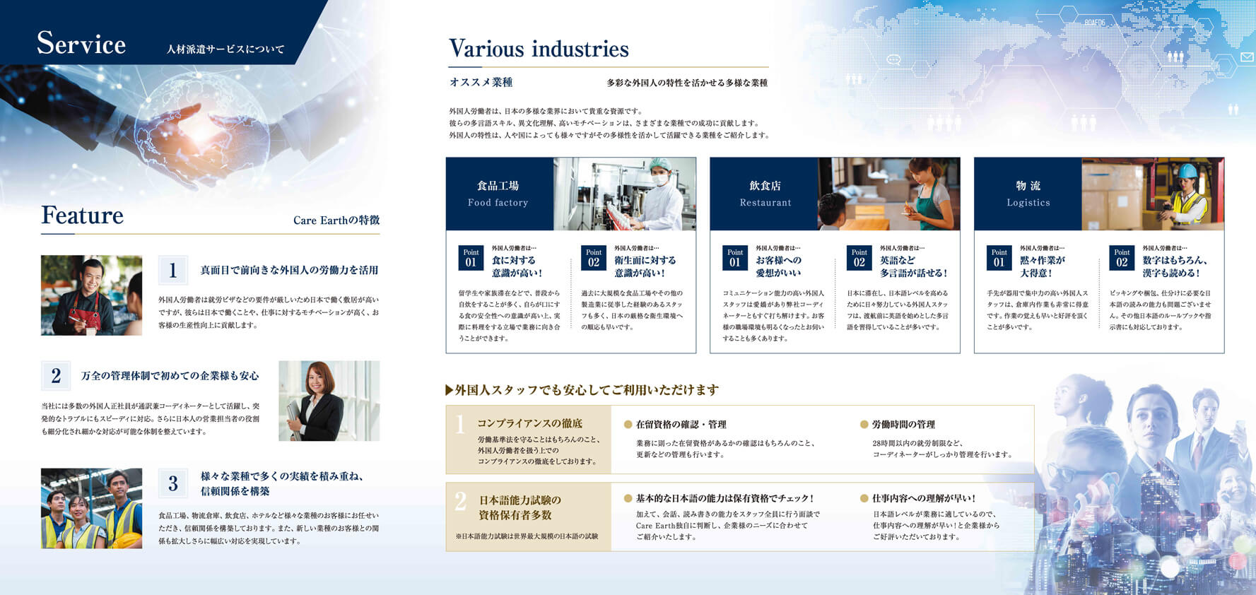Care Earth株式会社様　会社案内パンフレット画像