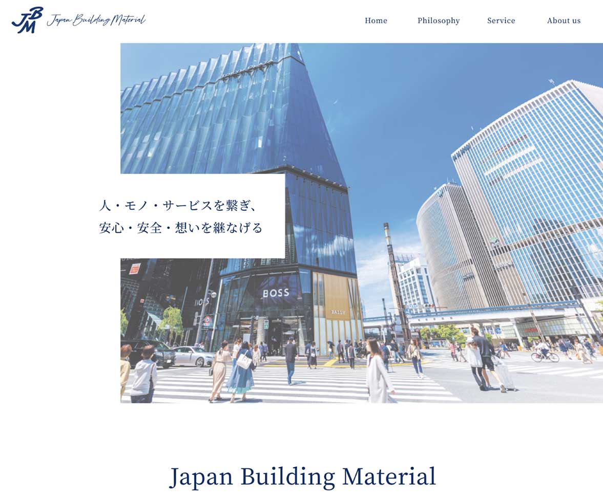 日本マテリアル建材株式会社様 会社案内WEBページの表紙デザイン
