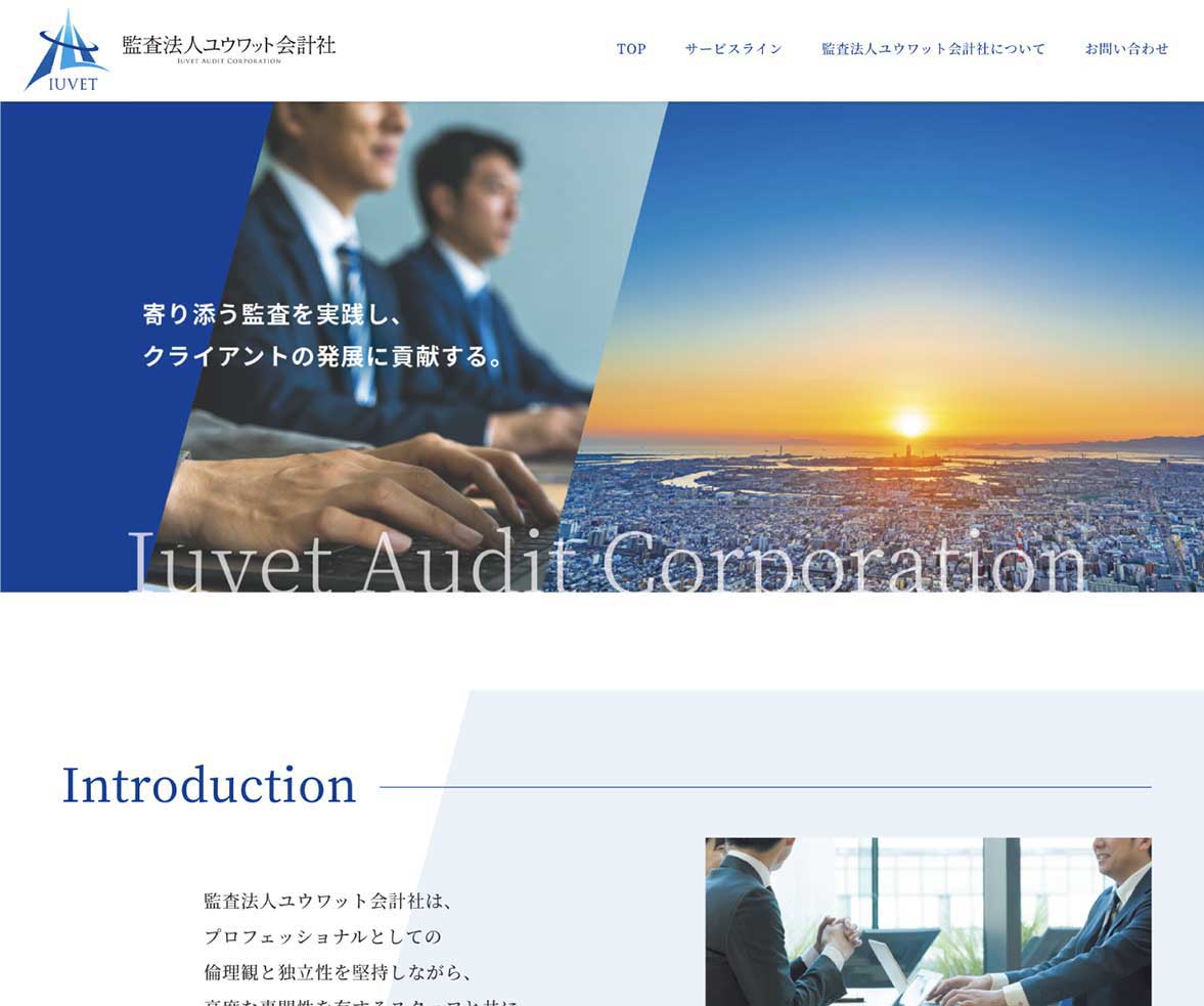 監査法人ユウワット会計社様 会社案内WEBページの表紙デザイン