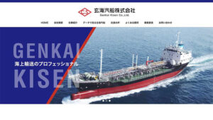 海上輸送会社の採用ホームページ制作：サイトデザインのプレビュー