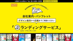 ブランディングサービスのWebサイト制作事例：ページデザインのプレビュー