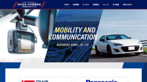 自動車用品販売会社のWebサイト制作事例：ページデザインのプレビュー