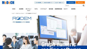 IT技術メーカーソフトウェアのWebサイト制作事例：ページデザインのプレビュー
