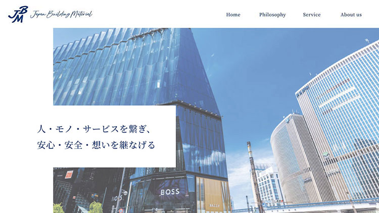 建築建材販売商社のWebサイト制作事例：ページデザインのプレビュー