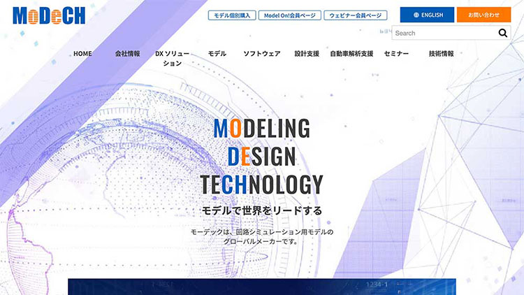 IT技術メーカーのWebサイト制作事例：ページデザインのプレビュー