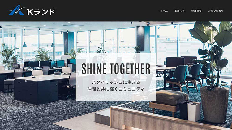 不動産企画・販売会社のWebサイト制作事例：ページデザインのプレビュー