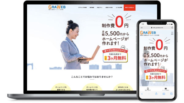 WEBデザイン販売ランディングページ