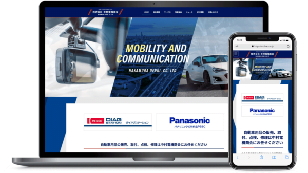 自動車用品販売会社ホームページ