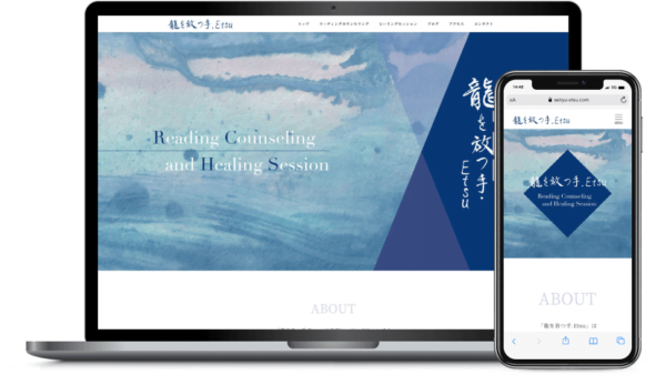 ヒーリングサロンホームページ