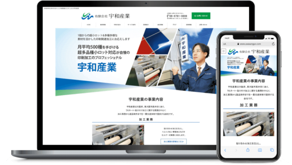 小ロット印刷加工会社ホームページ