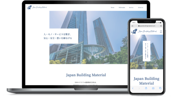 建築建材販売商社ホームページ