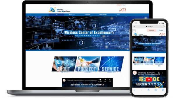 プロジェクト特設ホームページ