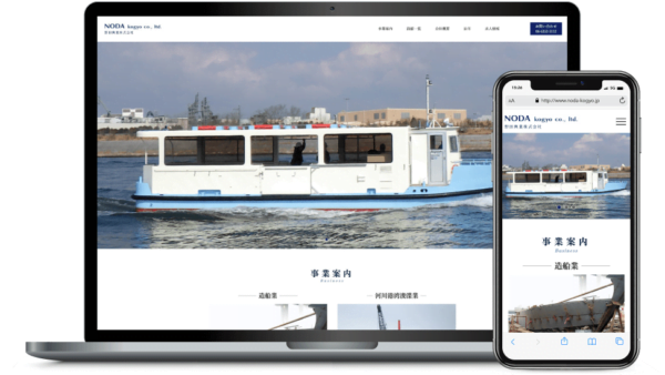 造船会社ホームページ