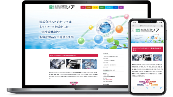 シルク印刷加工会社ホームページ