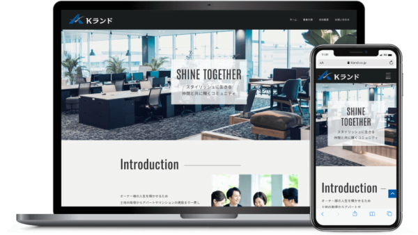 不動産企画・販売会社ホームページ