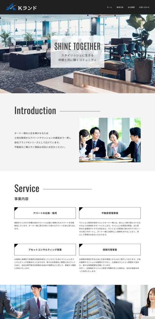 不動産企画・販売会社のWebサイト制作事例：パソコン用ページデザイン1