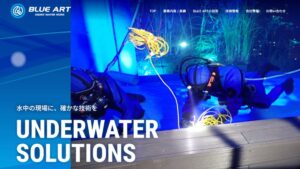 水中工事・潜水作業会社のホームページ制作：サイトデザインのプレビュー