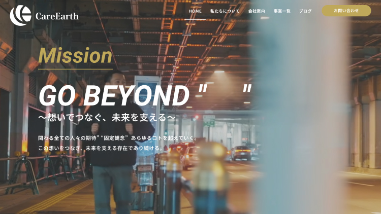 人材サービス会社のホームページ制作：サイトデザインのプレビュー