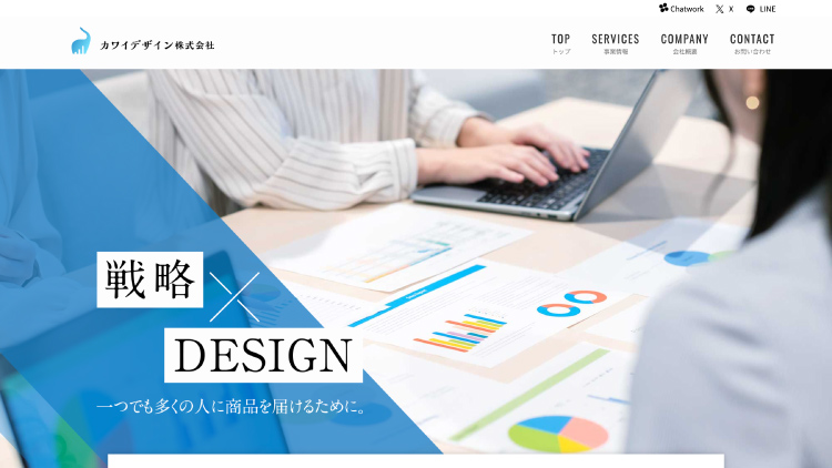 Webデザイン・制作サービスのホームページ制作：サイトデザインのプレビュー
