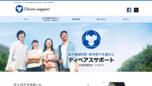 就労支援事業所のホームページ制作：サイトデザインのプレビュー
