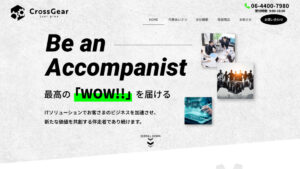 オフィスICT支援会社のホームページ制作：サイトデザインのプレビュー