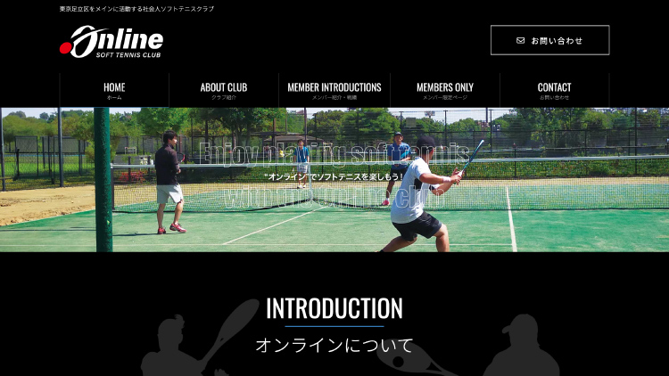 ソフトテニスサークルのホームページ制作：サイトデザインのプレビュー
