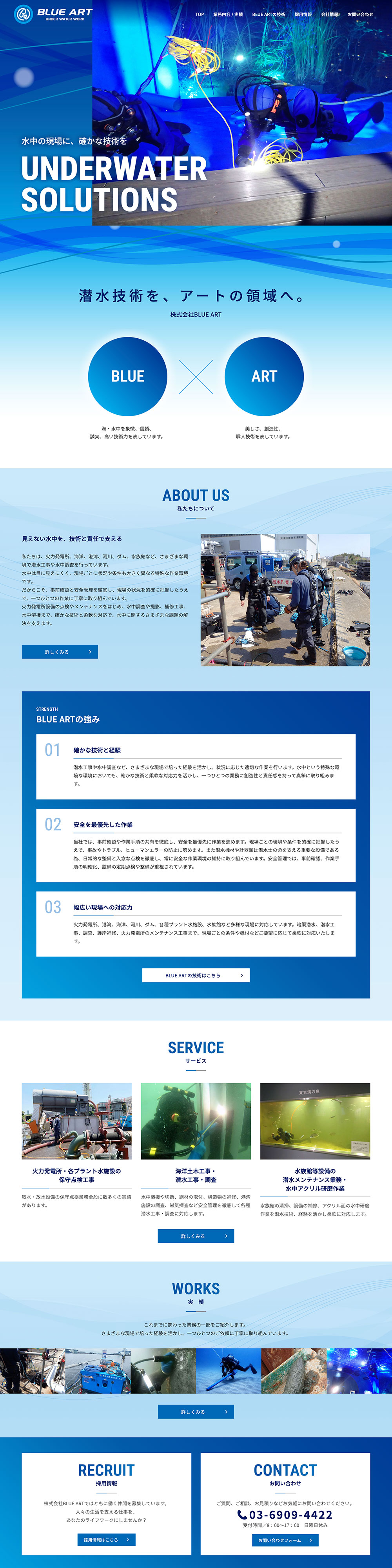 水中工事・潜水作業会社のWebデザイン作例1：トップページ