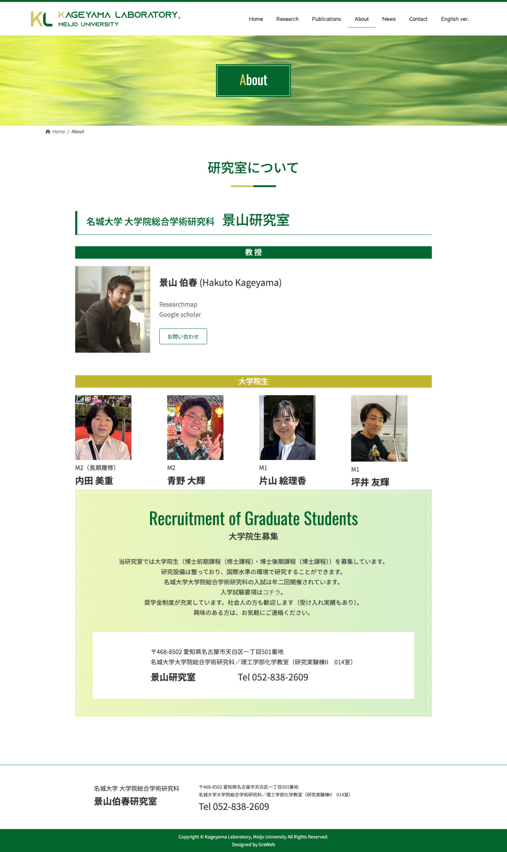 大学研究室のWebデザイン作例2