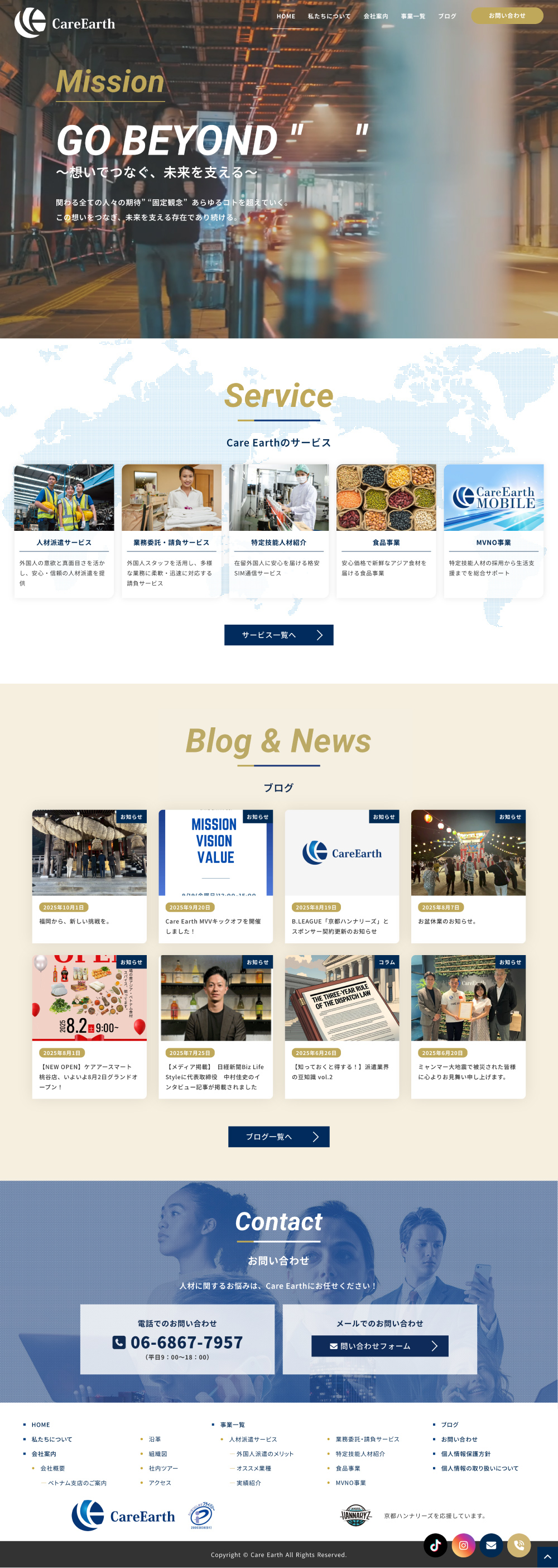 人材サービス会社のWebデザイン作例1