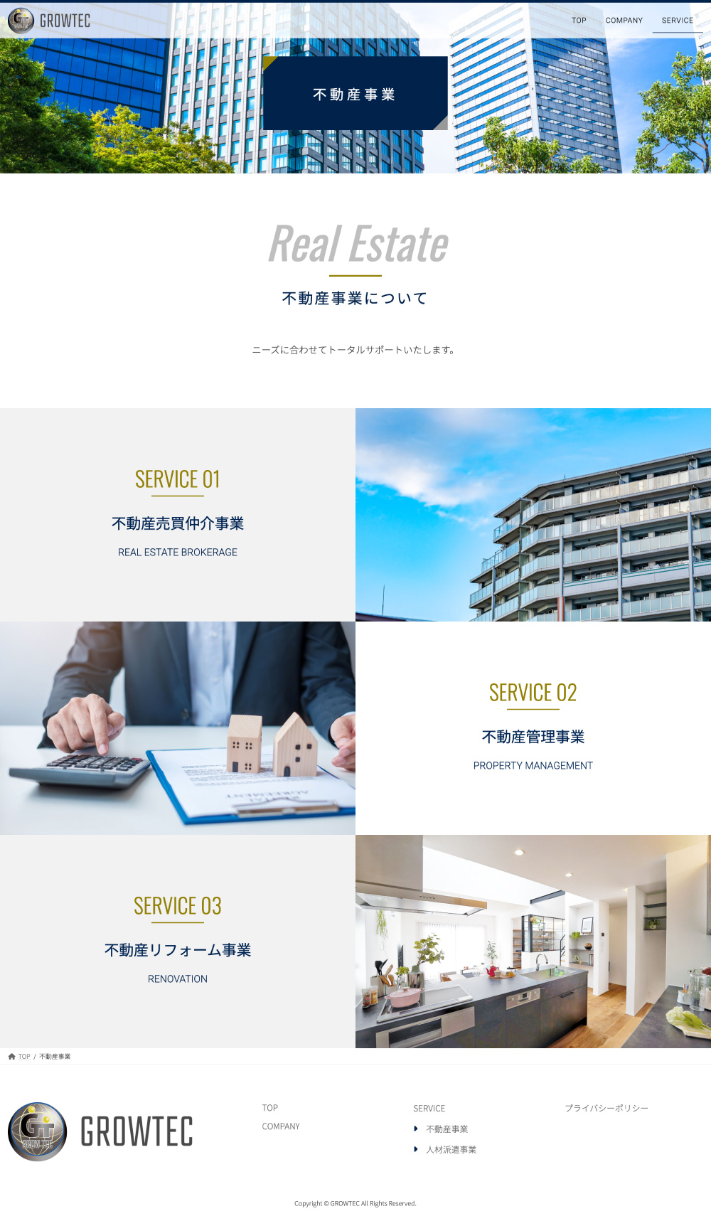 不動産・人材サービス会社のWebデザイン作例2