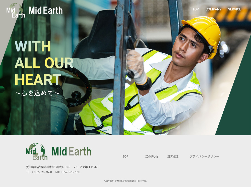 人材派遣・業務支援会社のWebデザイン作例1