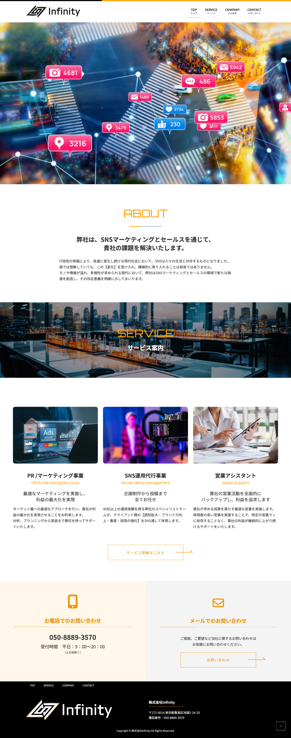 PR・マーケティング会社のWebデザイン作例1