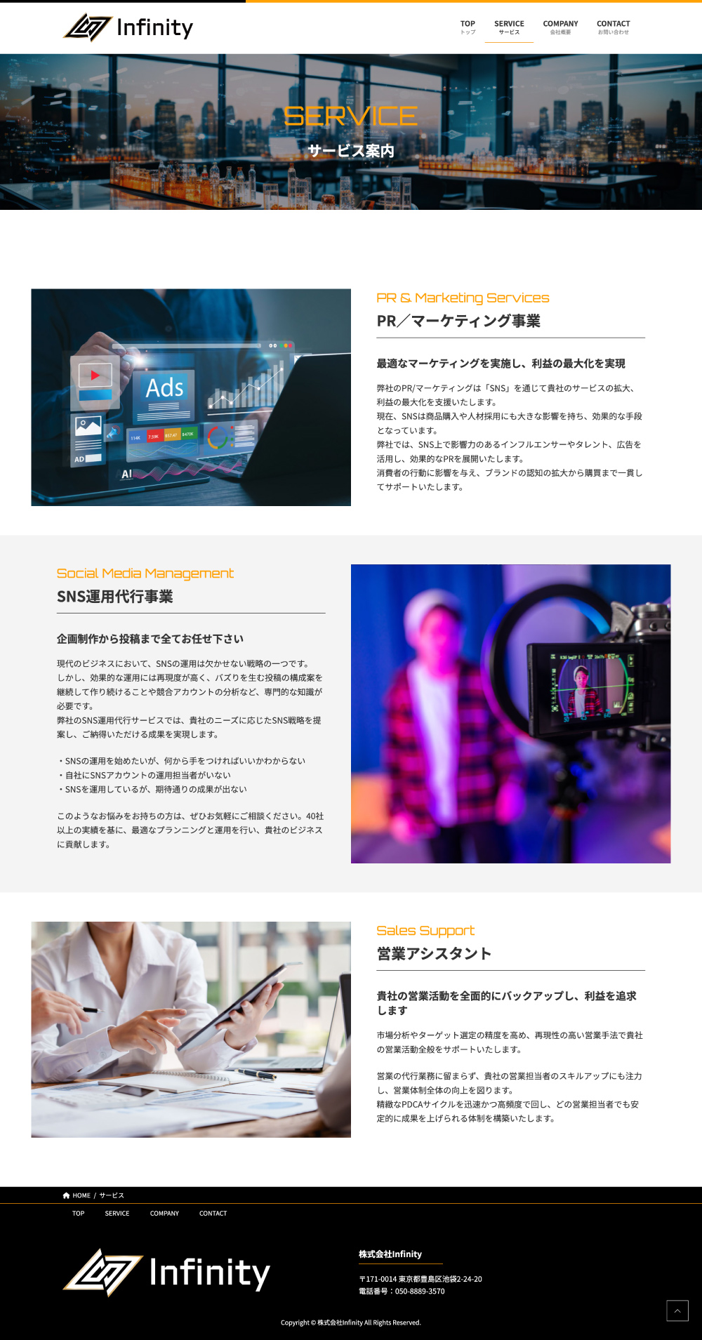 PR・マーケティング会社のWebデザイン作例2