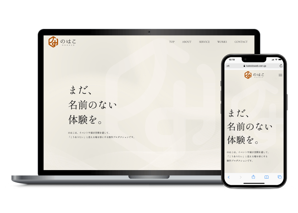 イベント・クリエイティブ会社のホームページ制作：PC・スマートフォン表示