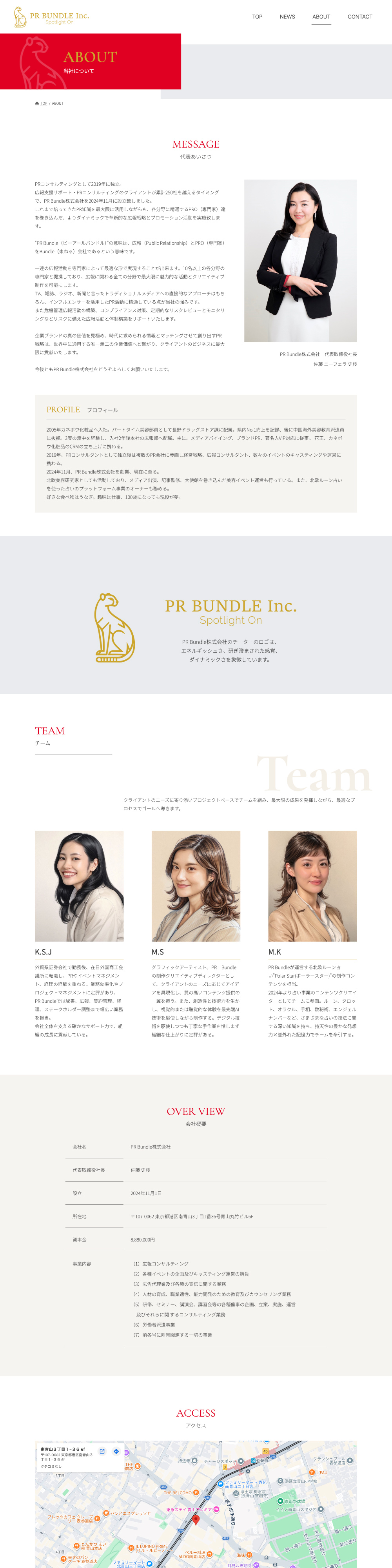 PR支援サービスのWebデザイン作例2