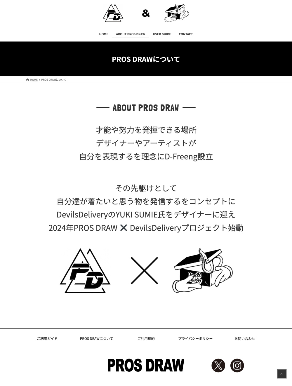 アパレルブランドのWebデザイン作例2