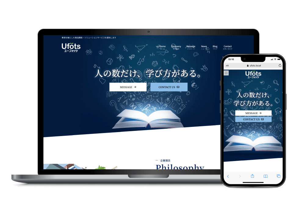 教育・商品開発会社のホームページ制作事例：PCとスマートフォンのデザイン