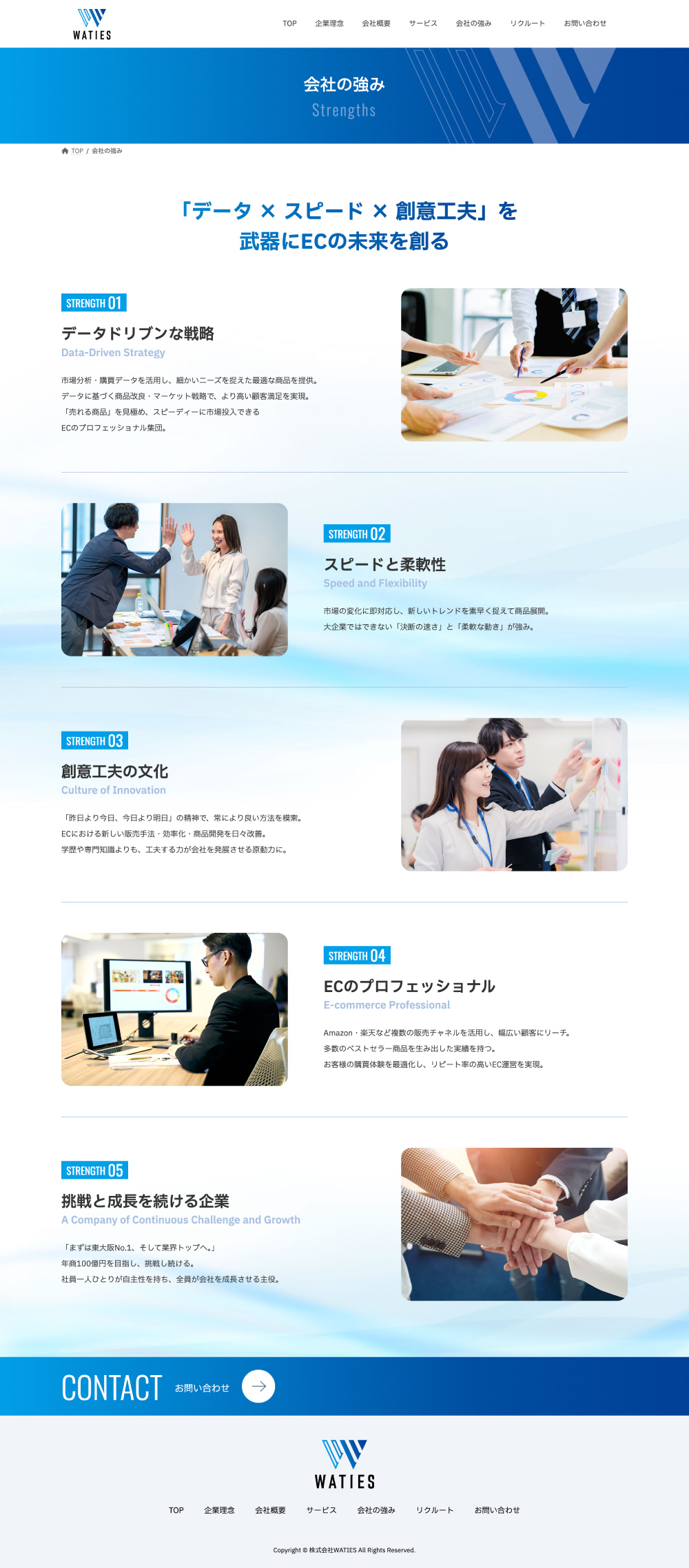 EC事業支援会社のWebデザイン作例2
