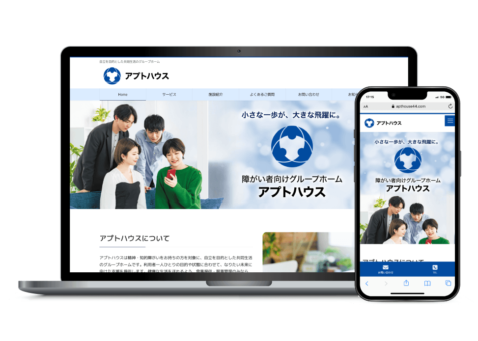 障がい者グループホームのホームページ制作事例：PCとスマートフォンのデザイン
