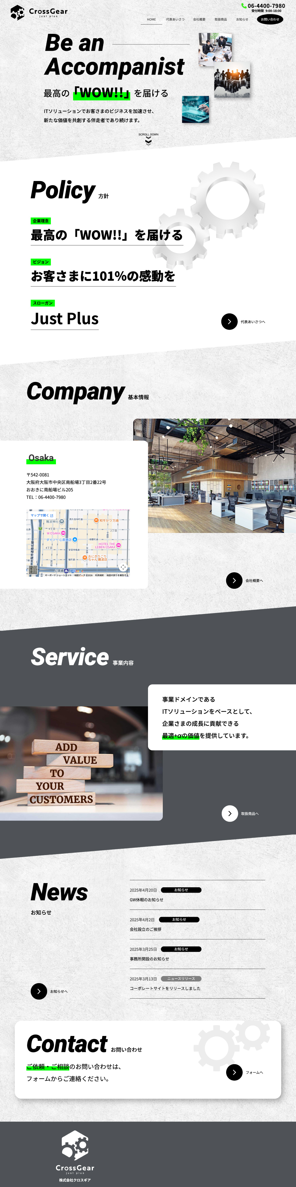 オフィスICT支援会社のWebデザイン作例1