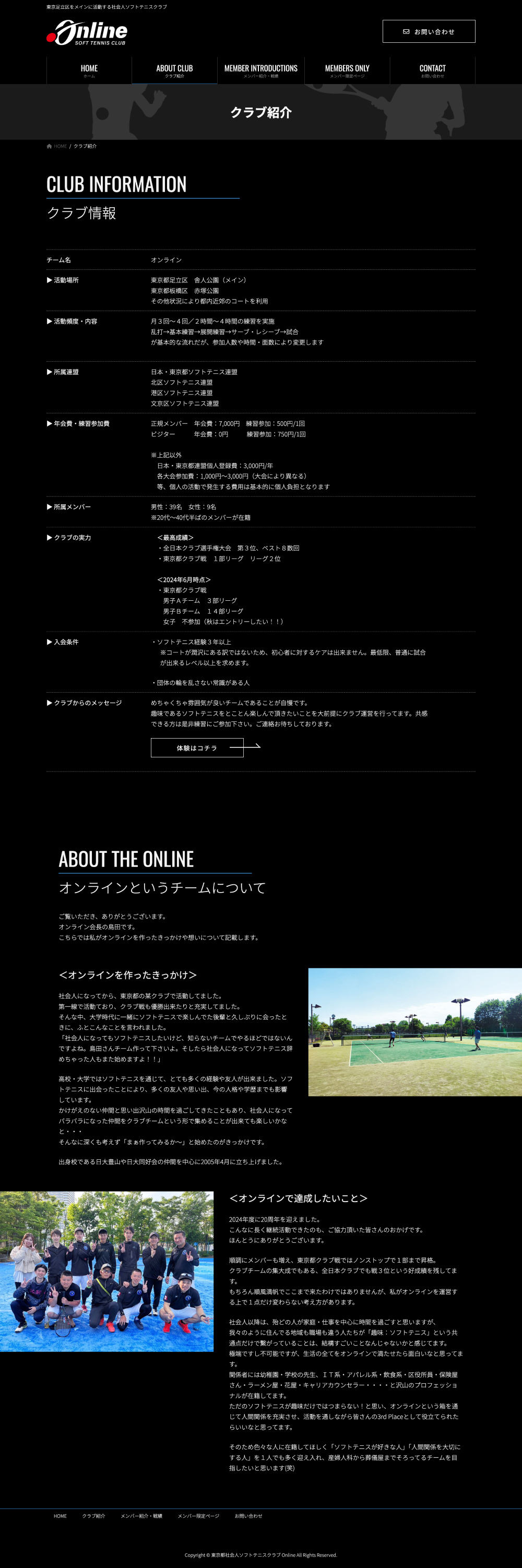 ソフトテニスサークルのWebデザイン作例2
